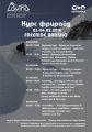 03-04.02.2018 – Freeride course 